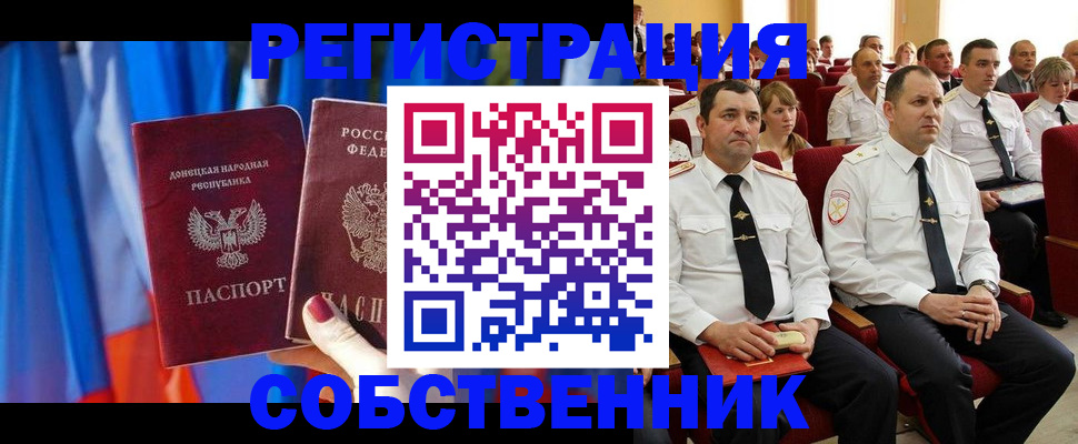 прописка поиск в Алтайском крае