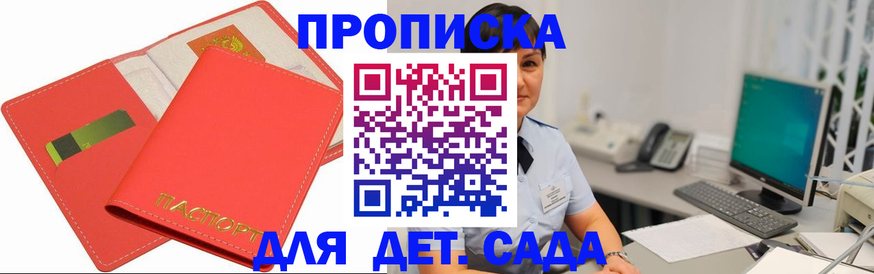 временная регистрация для всех в Алтайском крае