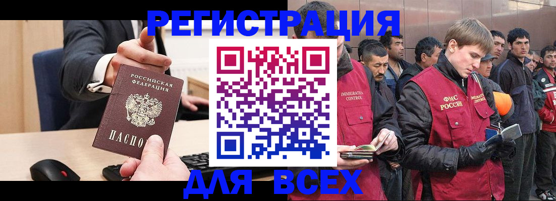 прописка 2025 в Алтайском крае